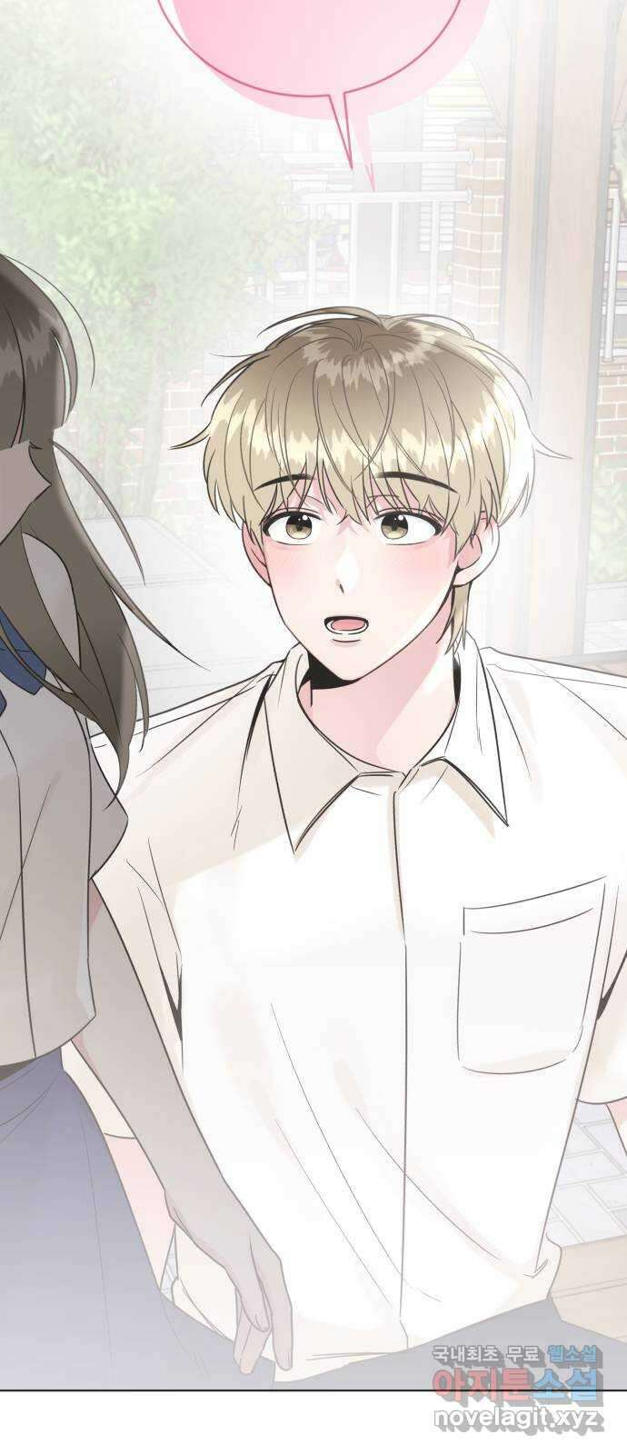 우리 무슨 사이야? 52화 3