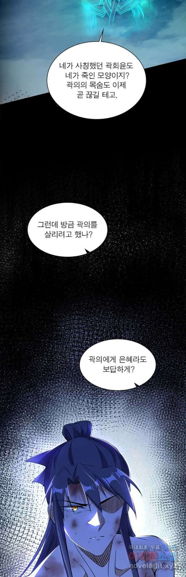 차원이동 레벨업 324화 3