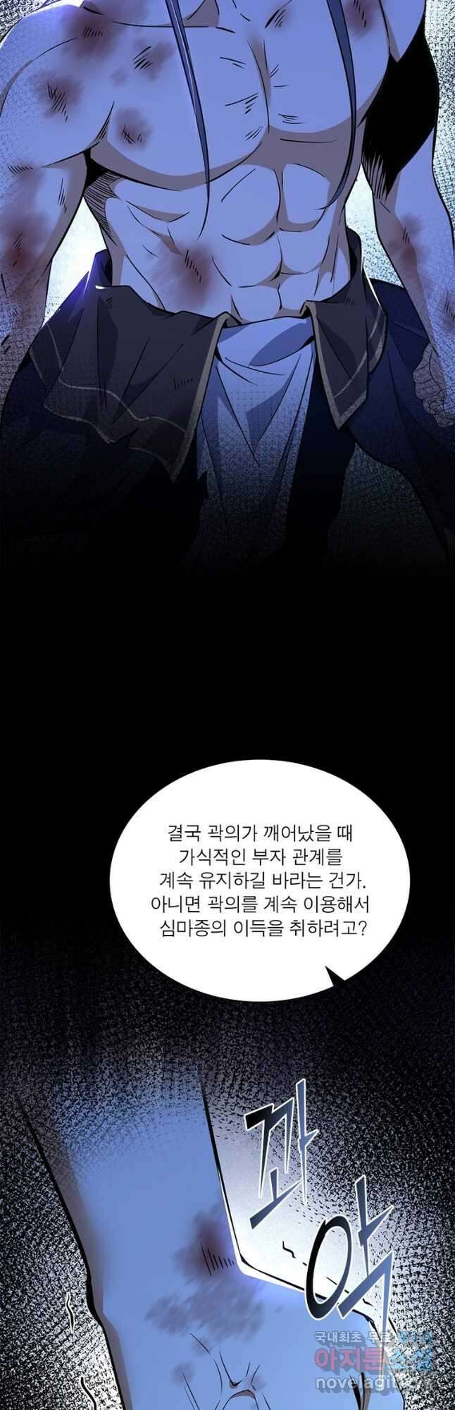 차원이동 레벨업 324화 4