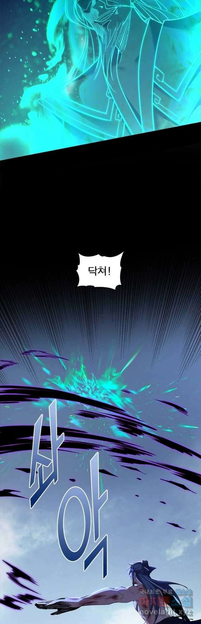 차원이동 레벨업 324화 6