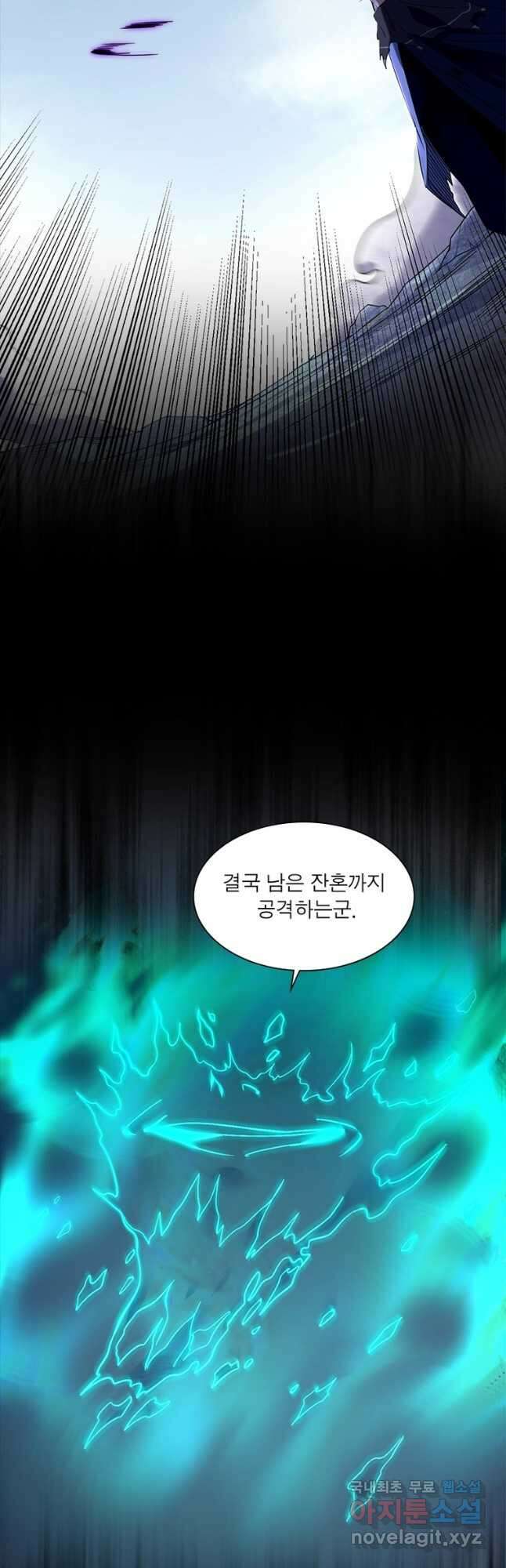 차원이동 레벨업 324화 7