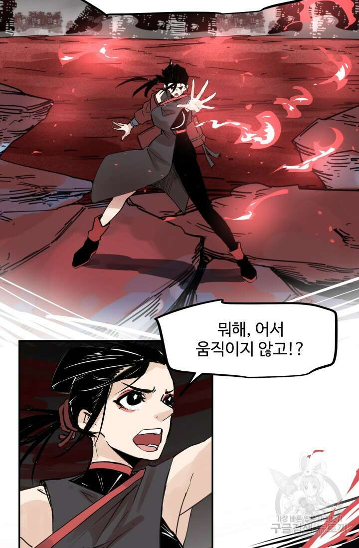 최강 초능력자가 힘을 숨김 54화 3