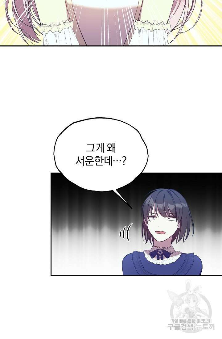 19금 로판에 친구와 빙의될 확률 25화 2