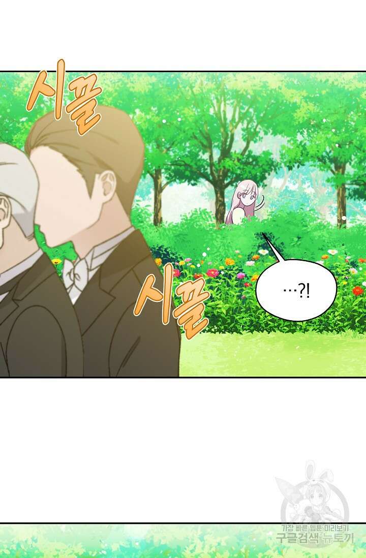19금 로판에 친구와 빙의될 확률 25화 3