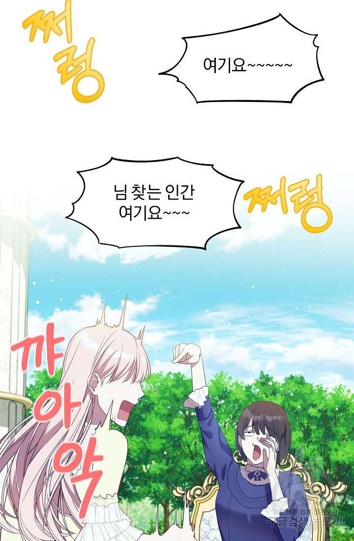 19금 로판에 친구와 빙의될 확률 25화 7