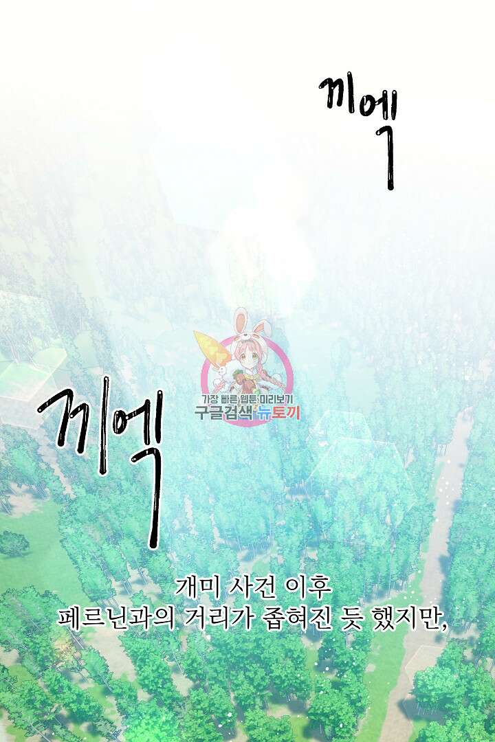푸른 괴물의 껍질 18화 1