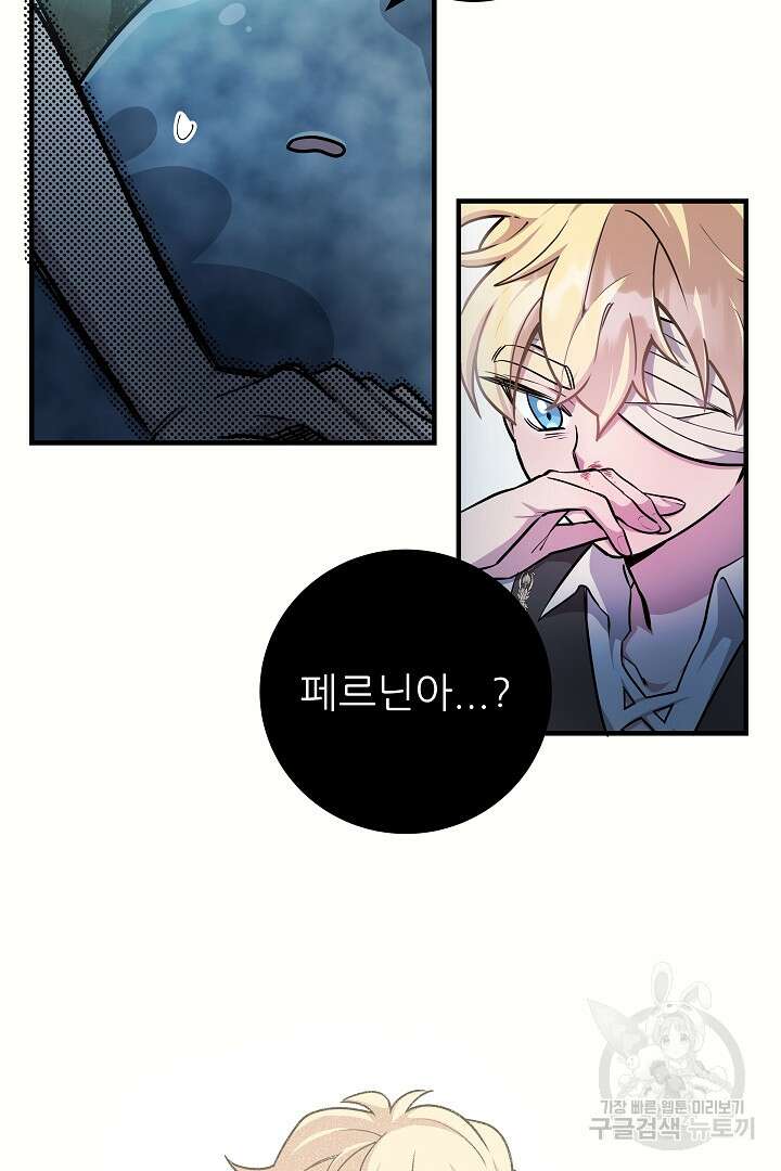 푸른 괴물의 껍질 18화 13
