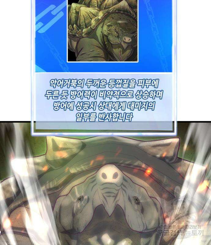 절대복종 69화 2