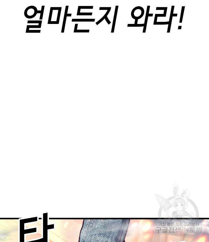 절대복종 69화 4