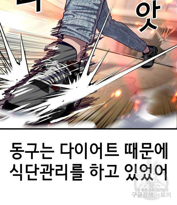 절대복종 69화 5