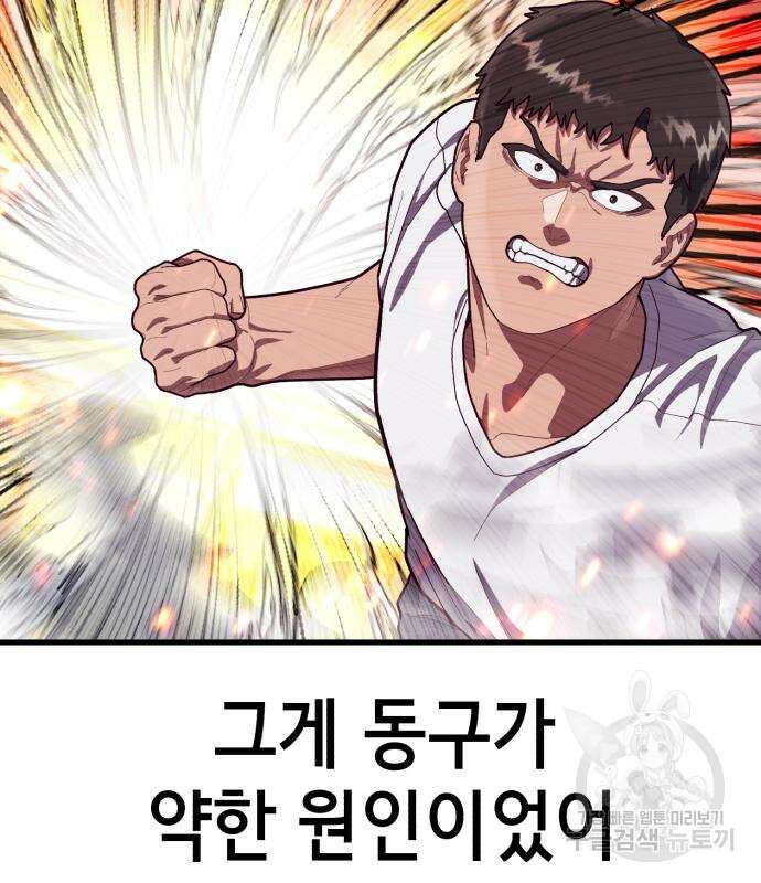 절대복종 69화 7