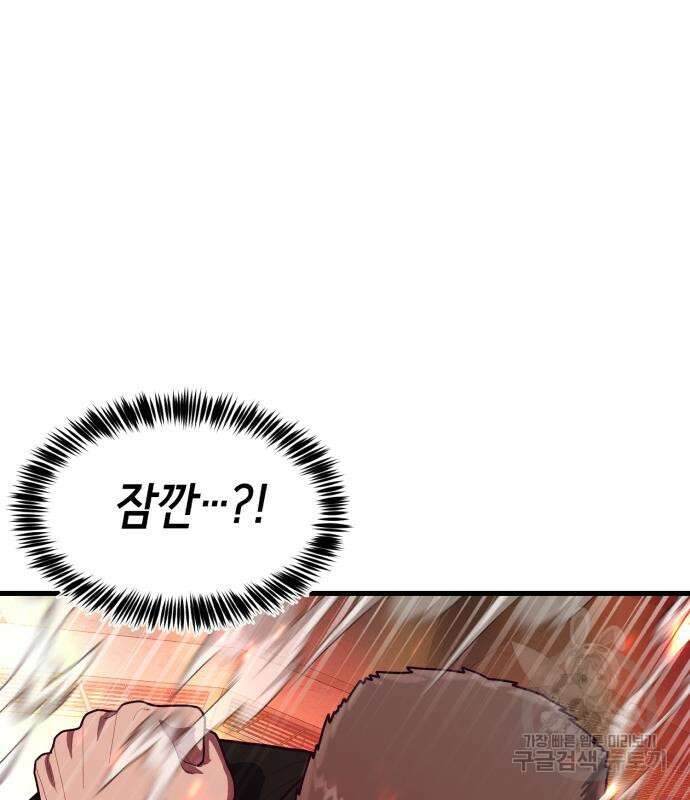 절대복종 69화 8