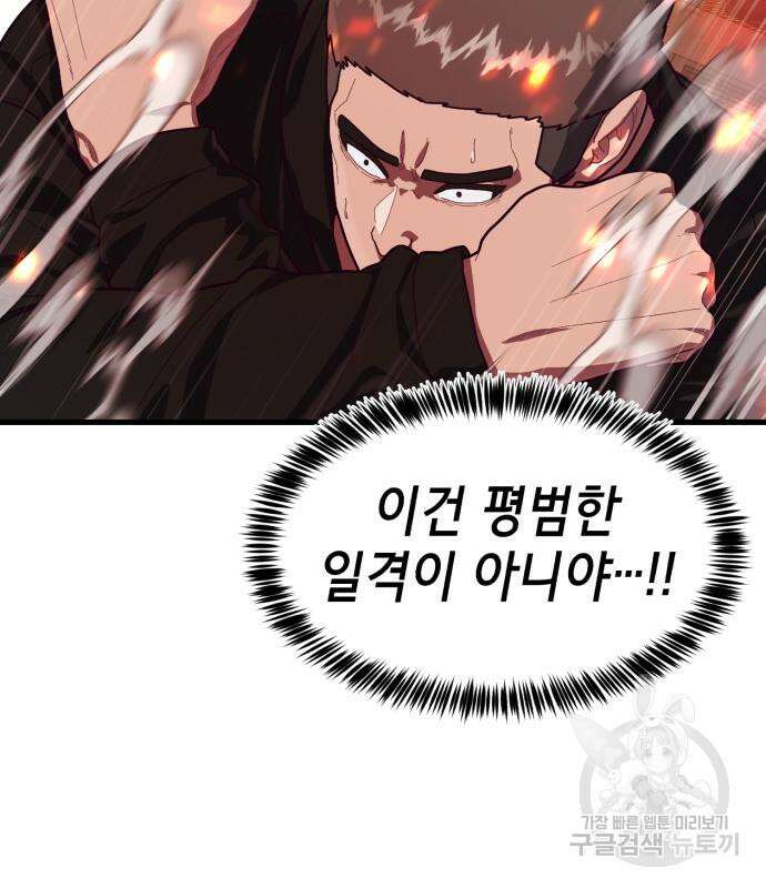 절대복종 69화 9