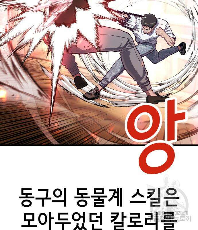 절대복종 69화 11