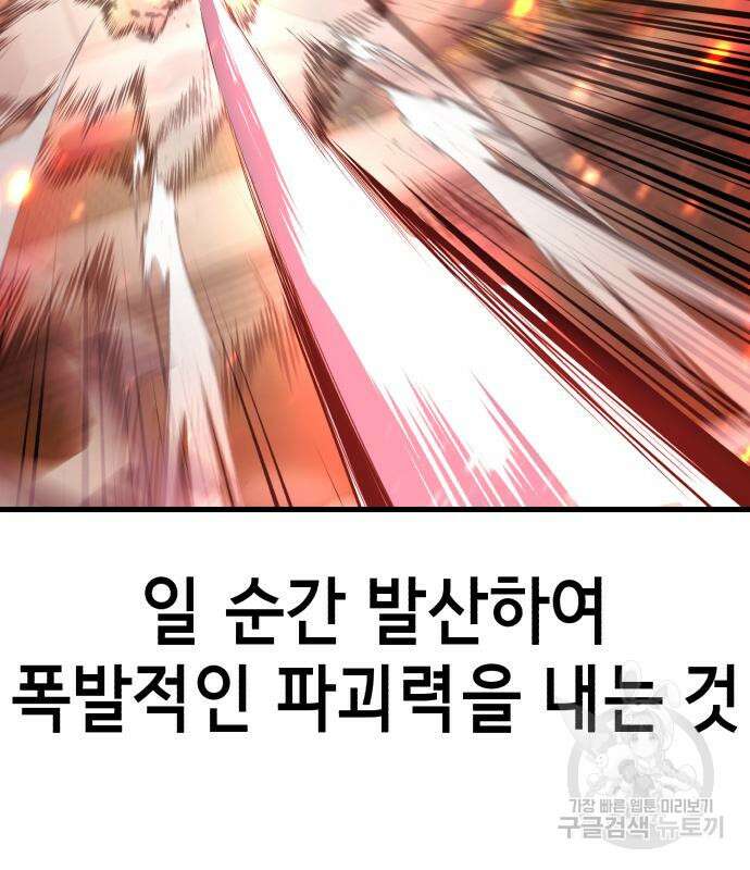 절대복종 69화 13