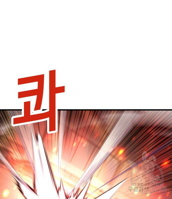 절대복종 69화 14