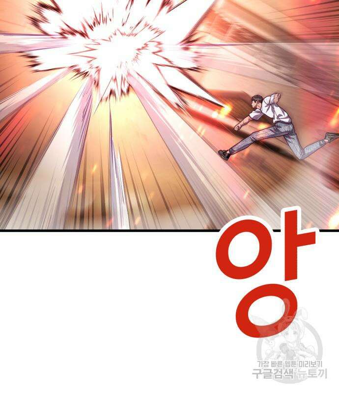 절대복종 69화 15