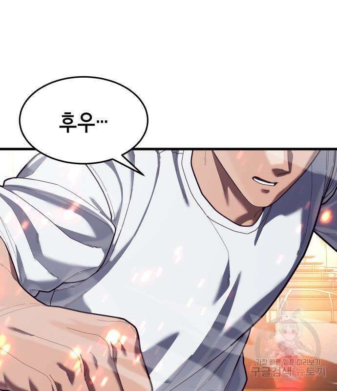 절대복종 69화 16