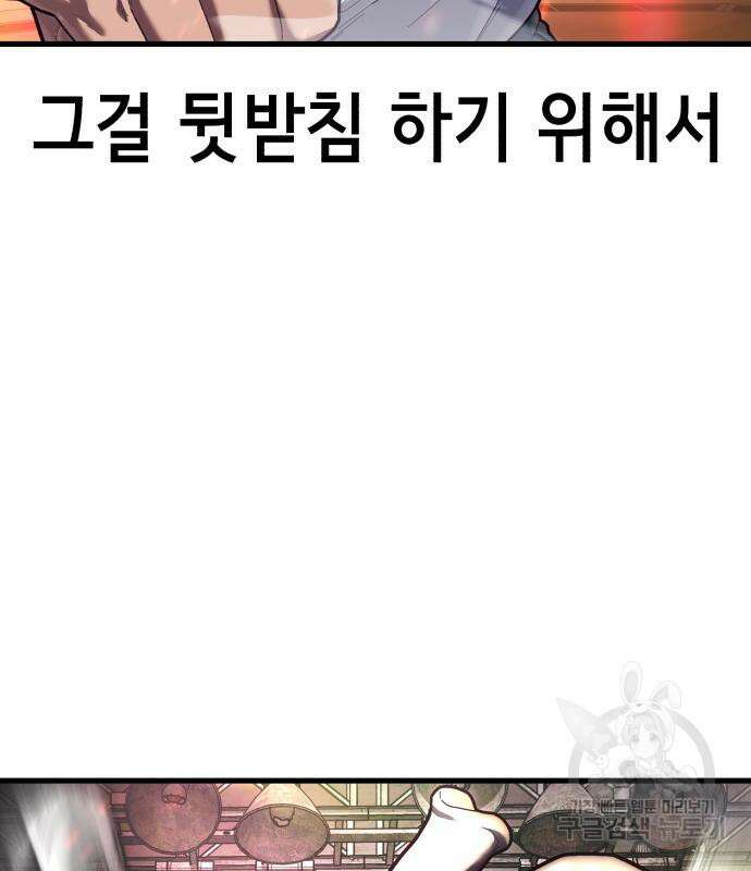 절대복종 69화 17