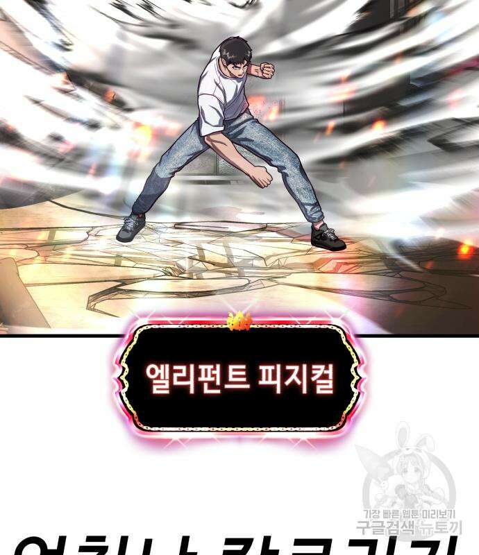 절대복종 69화 19