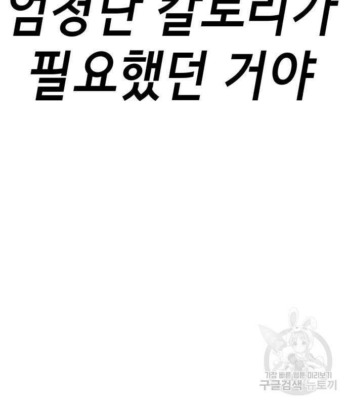 절대복종 69화 20