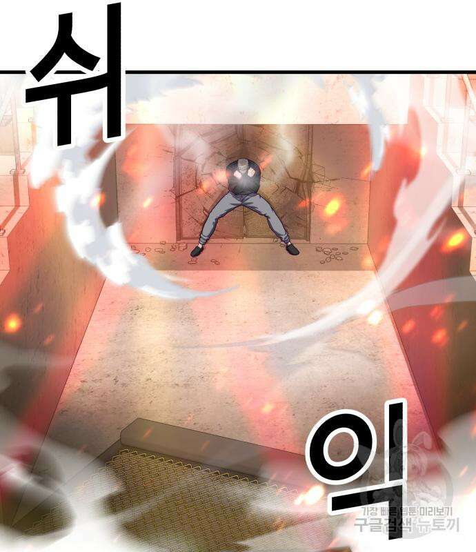 절대복종 69화 27