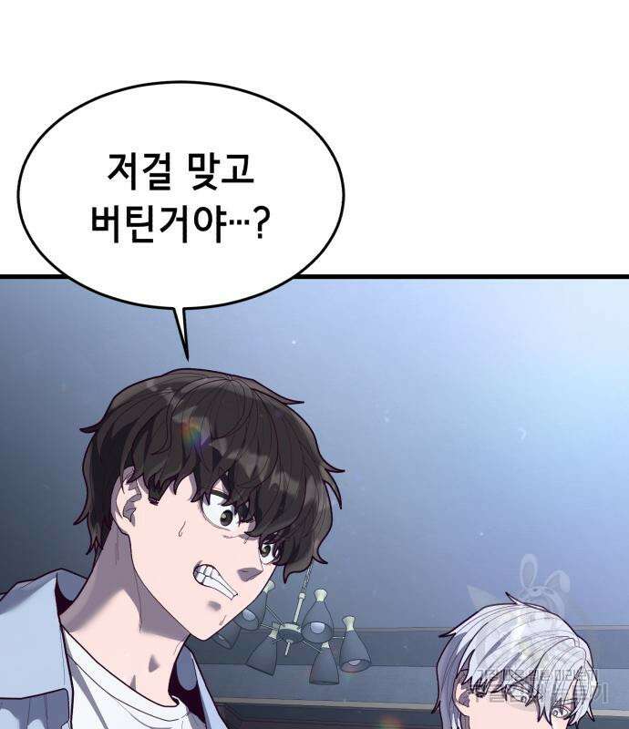 절대복종 69화 30