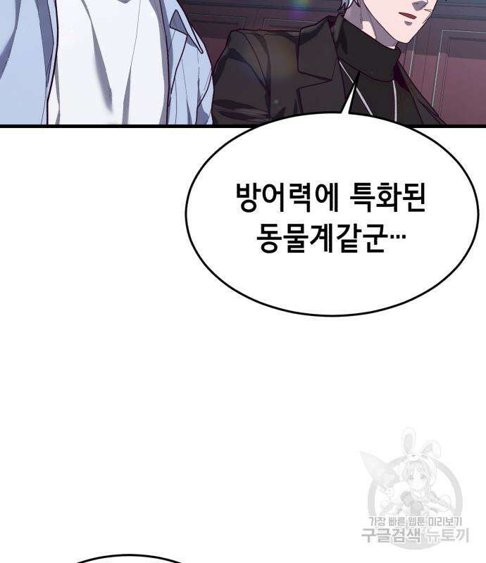 절대복종 69화 31