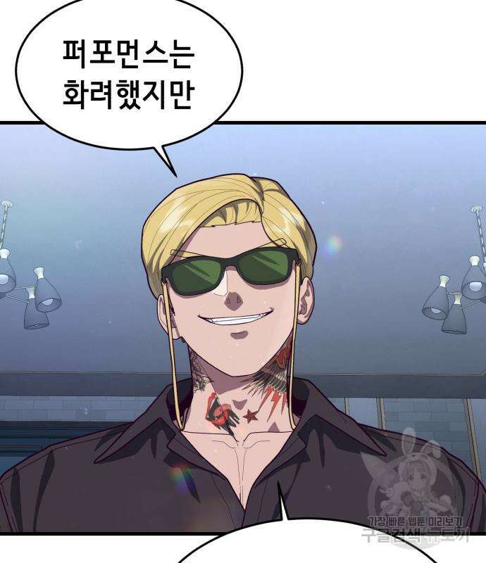 절대복종 69화 32
