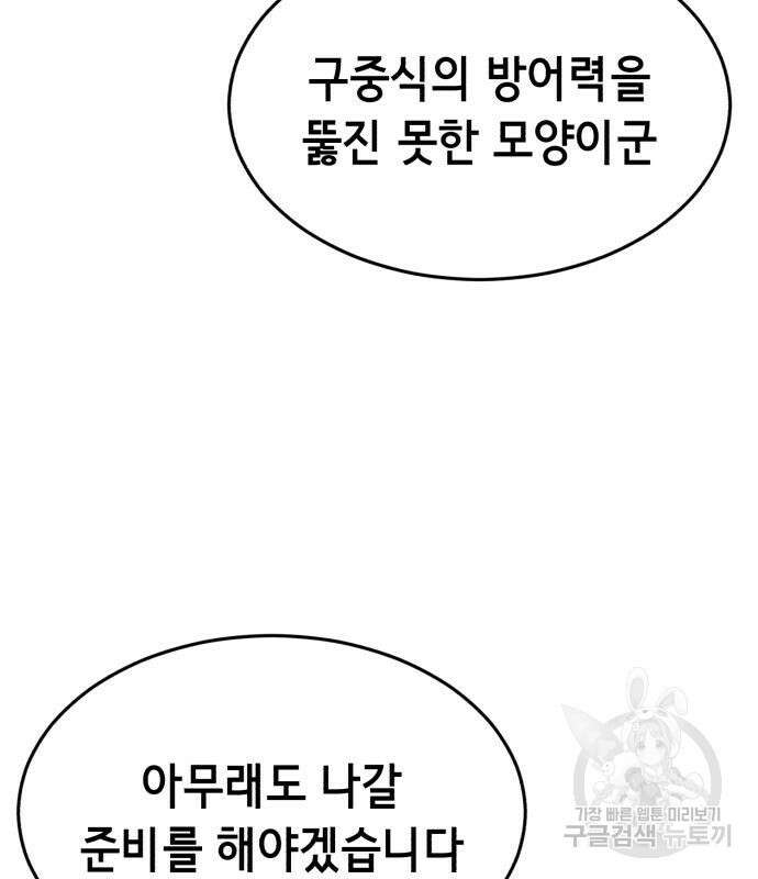 절대복종 69화 33