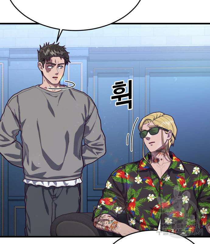 절대복종 69화 34