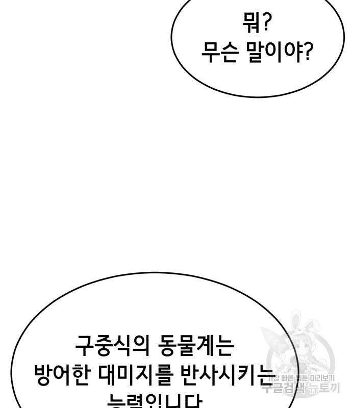 절대복종 69화 35