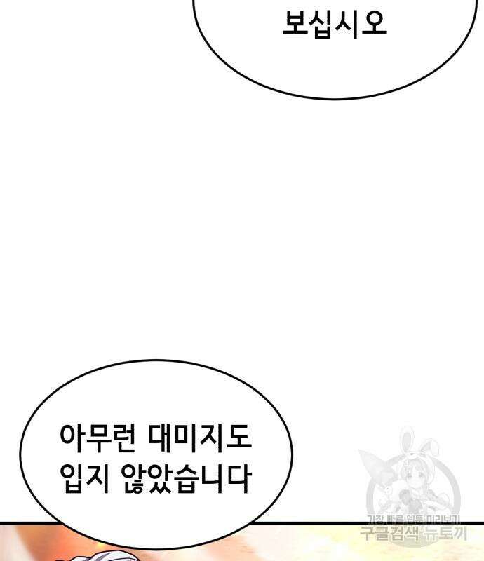 절대복종 69화 37