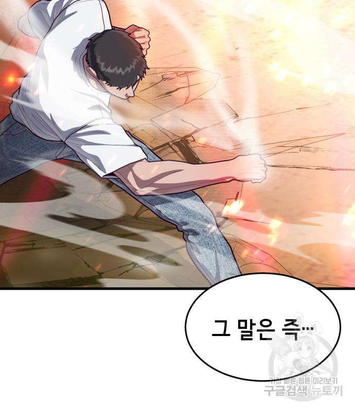 절대복종 69화 38
