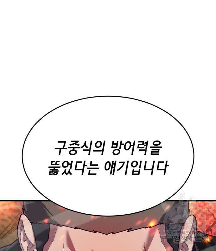 절대복종 69화 39