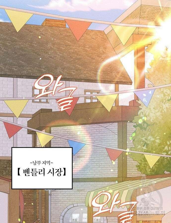 파도의 포말 10화 2