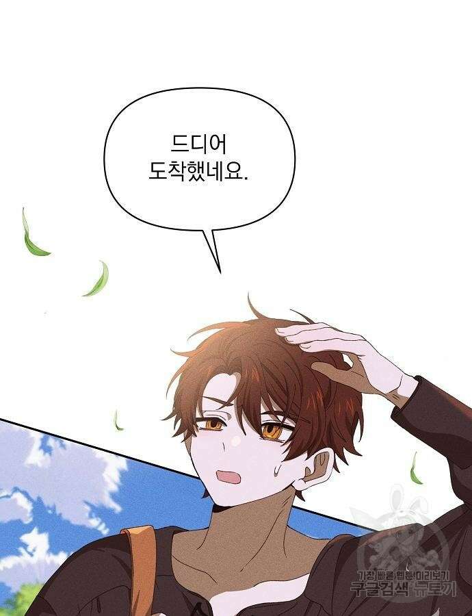 파도의 포말 10화 4