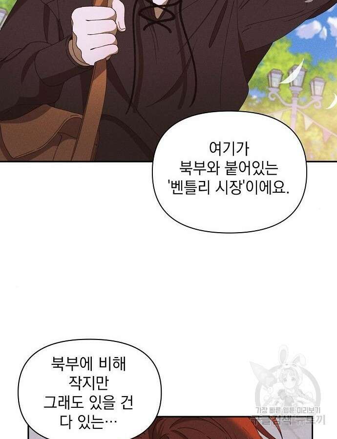 파도의 포말 10화 5