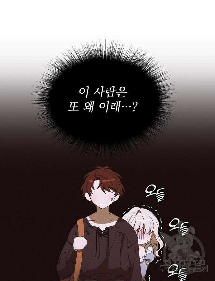 파도의 포말 10화 7
