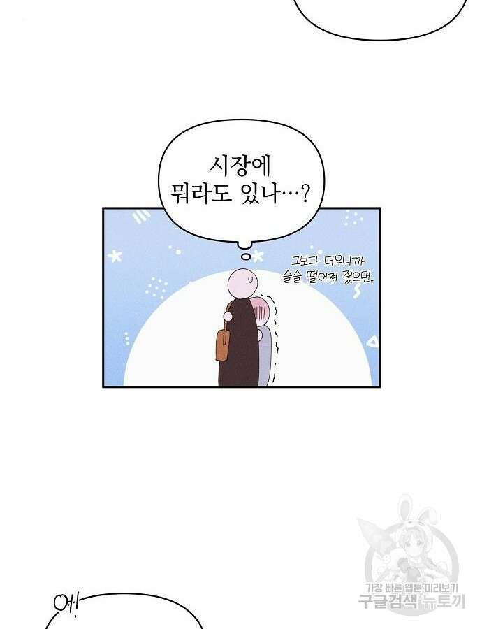 파도의 포말 10화 9