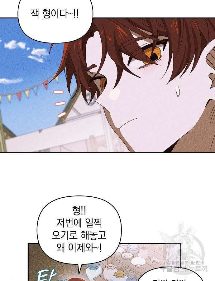 파도의 포말 10화 10