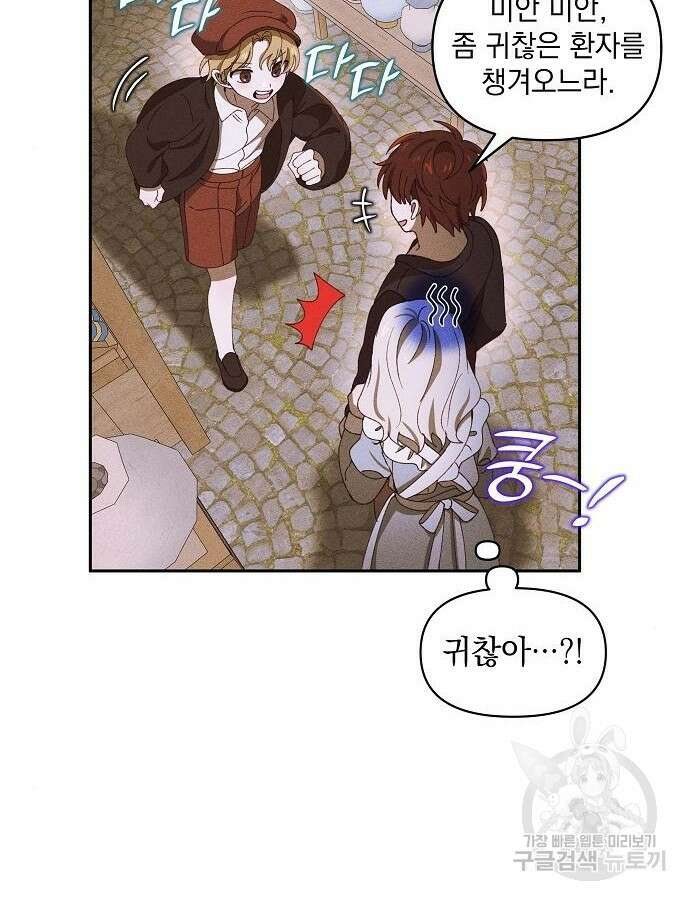 파도의 포말 10화 11