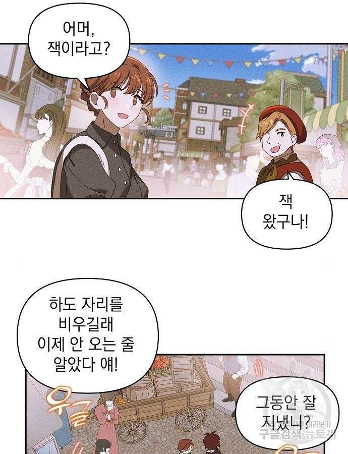 파도의 포말 10화 12