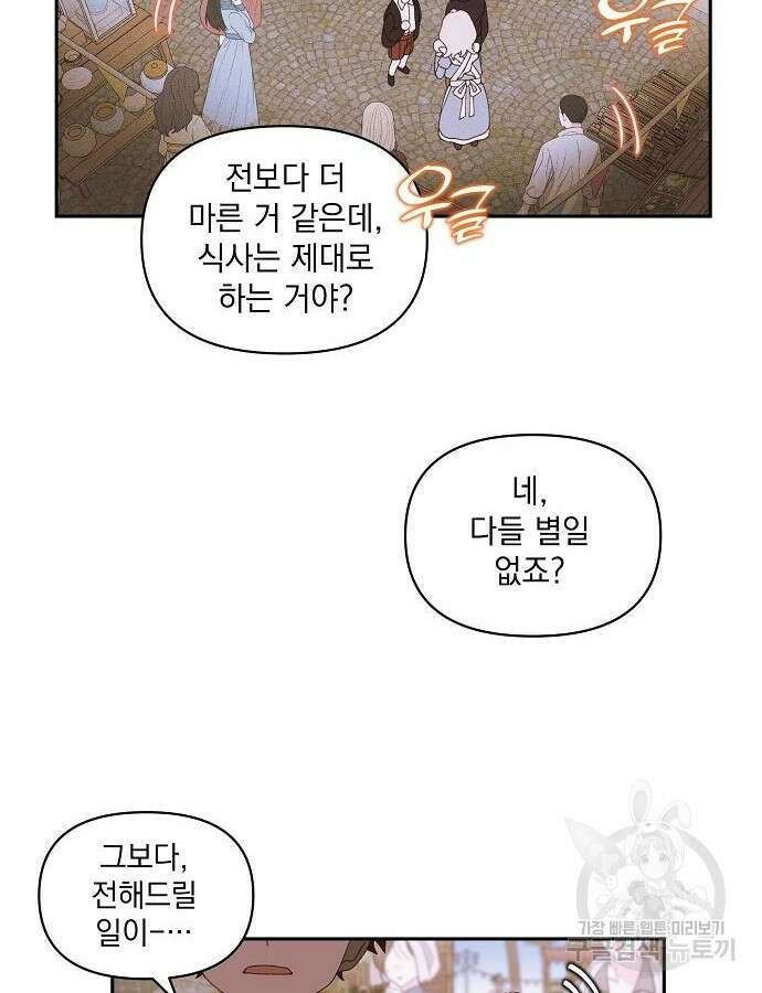 파도의 포말 10화 13