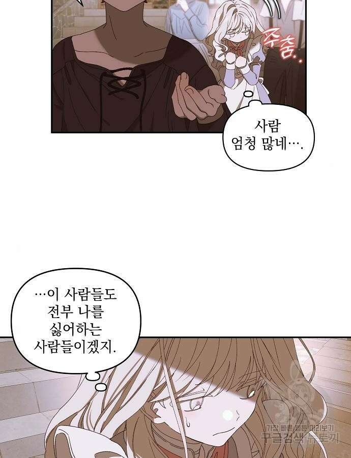파도의 포말 10화 14