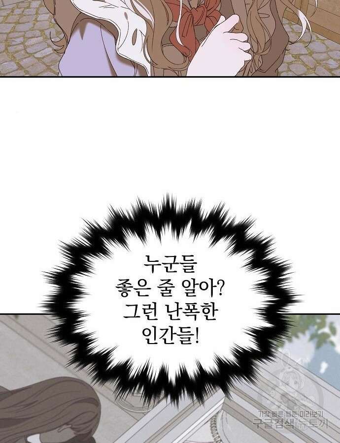 파도의 포말 10화 15