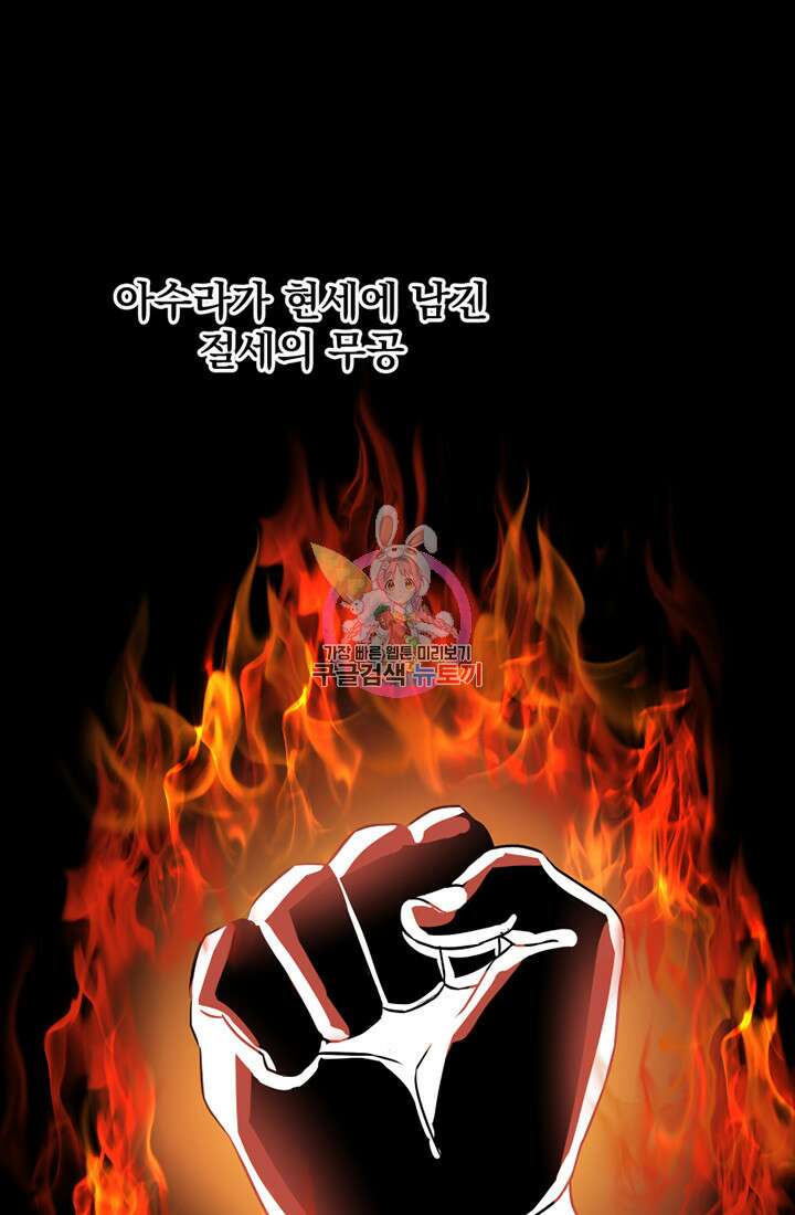 사신(카카오) 13화 1
