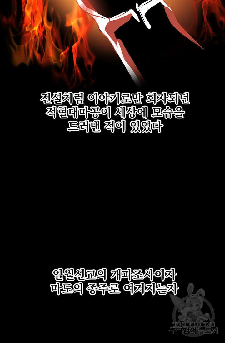 사신(카카오) 13화 2