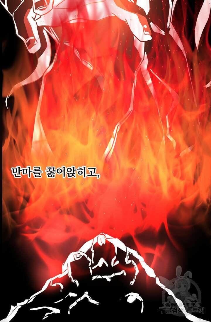 사신(카카오) 13화 4