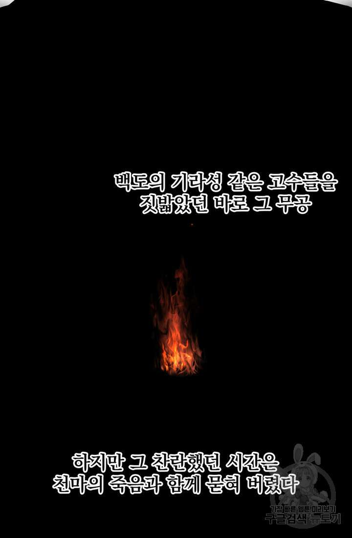 사신(카카오) 13화 5